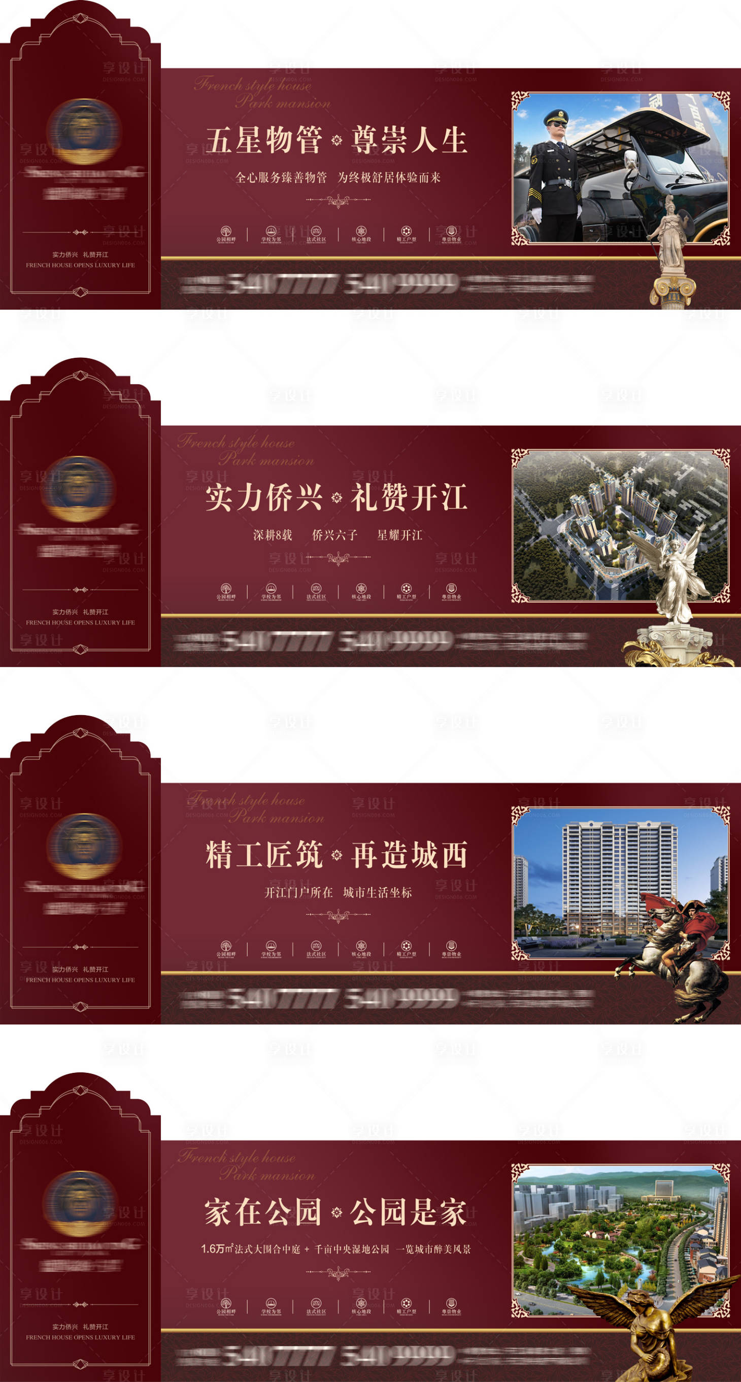 源文件下載【享設計】搜索編號：74910011687865486【地產價值點歐式海報展板】
