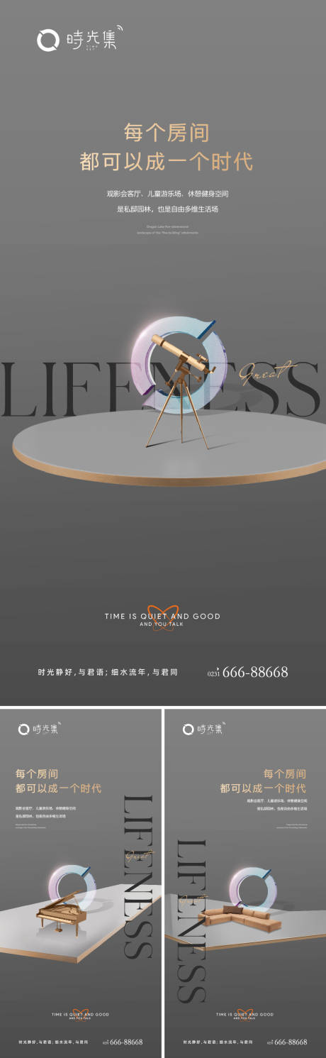 源文件下载【大平层户型海报】编号：57090011814749153