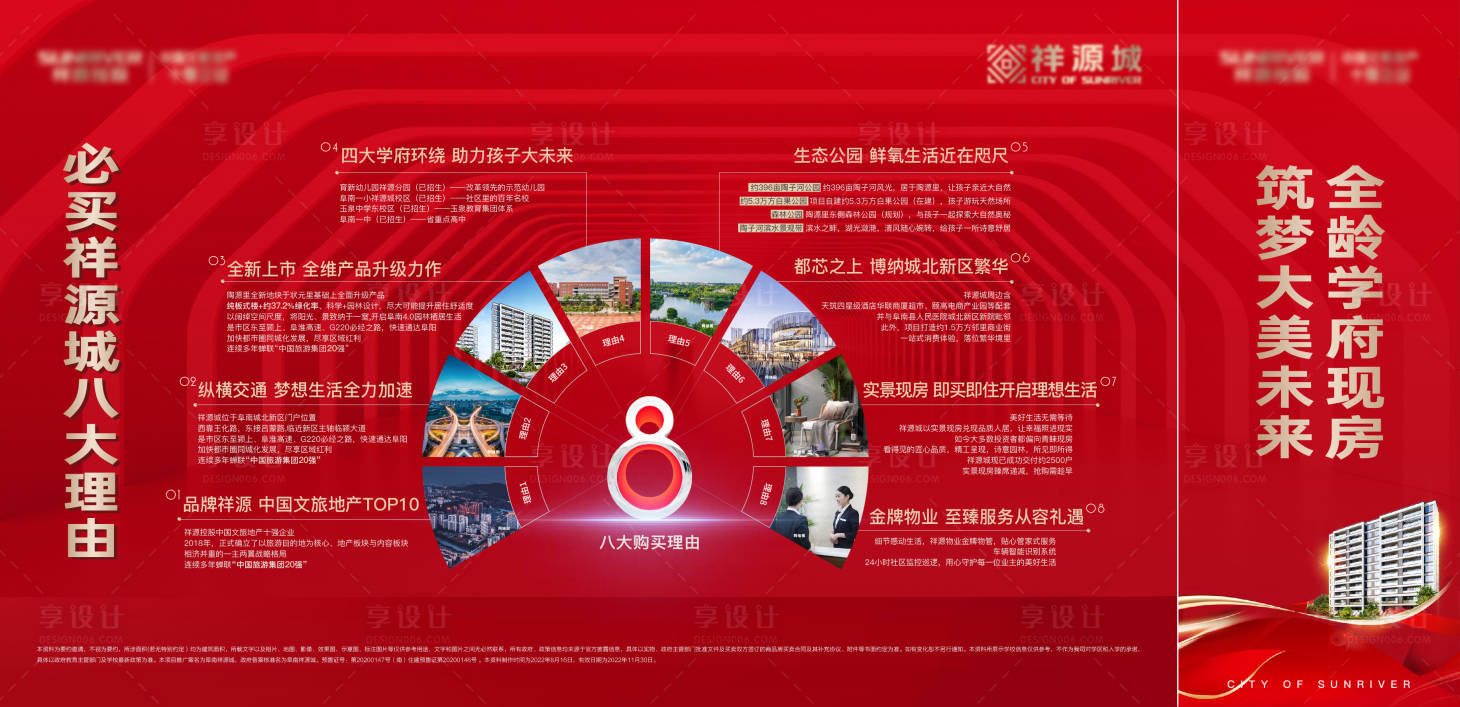 源文件下载【8大理由桁架】编号：21870011729424955