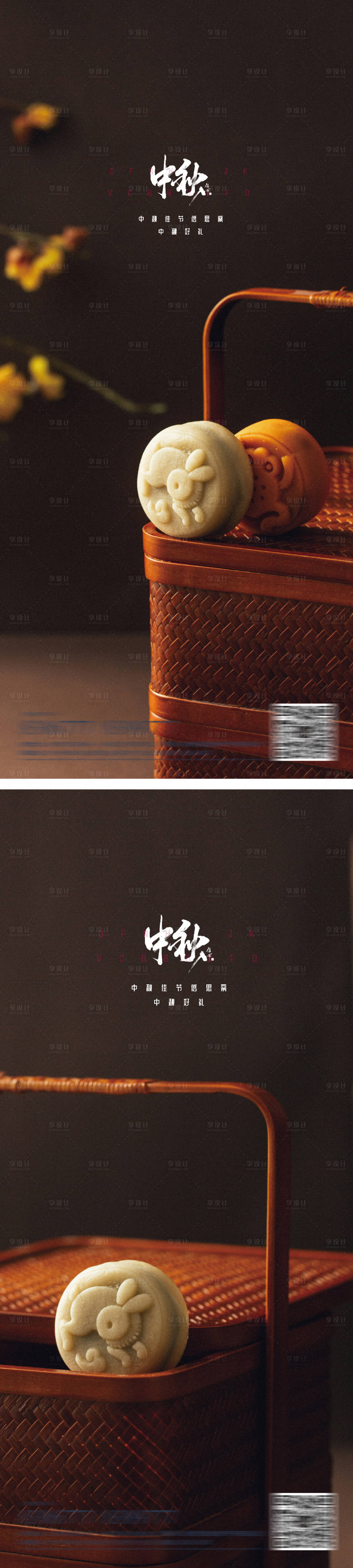 源文件下載【享設計】搜索編號：55140011513754557【中秋節日系列海報】