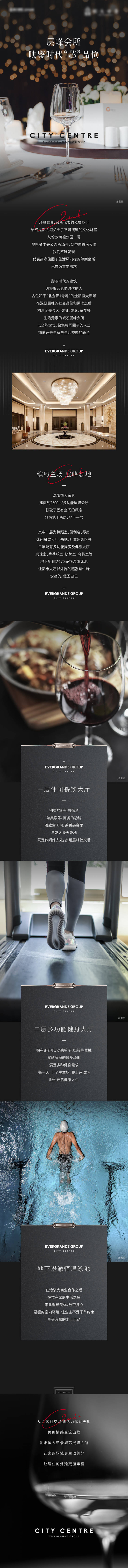 源文件下载【房地产长图设计】编号：63140011967864005