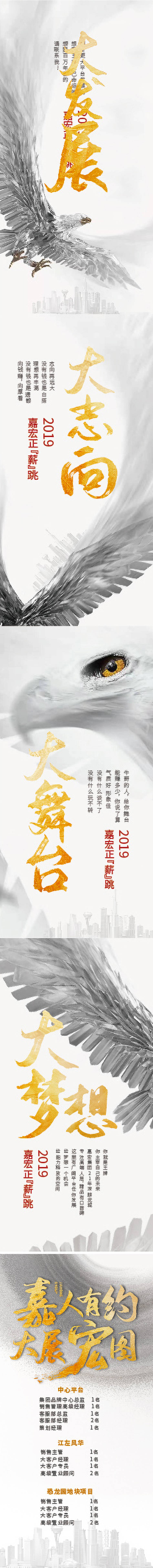 源文件下载【享设计】搜索编号：23880011390788764【品牌招聘系列H5专题设计】