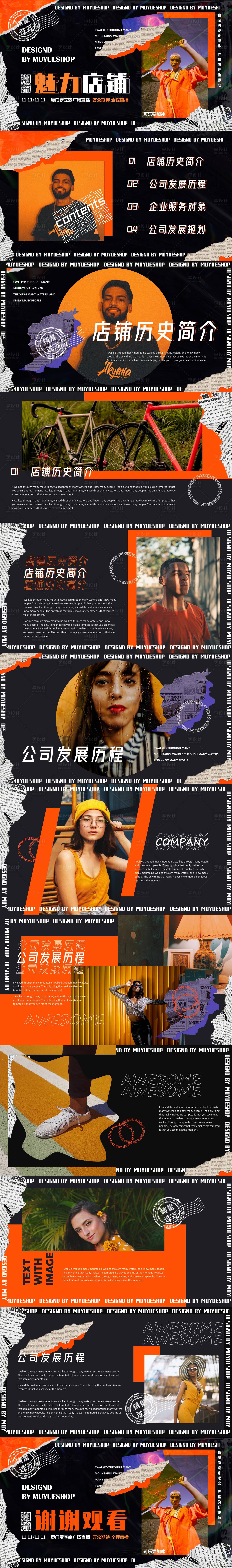 源文件下載【享設(shè)計】搜索編號：70680011771524514【復(fù)古潮流雜志PPT】