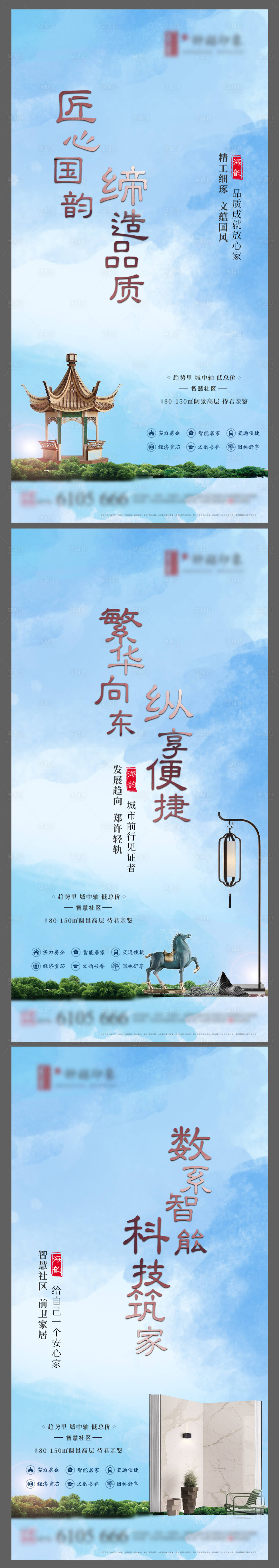 源文件下載【享設計】搜索編號：68200011842198277【地產中式高端大氣飛機稿海報】