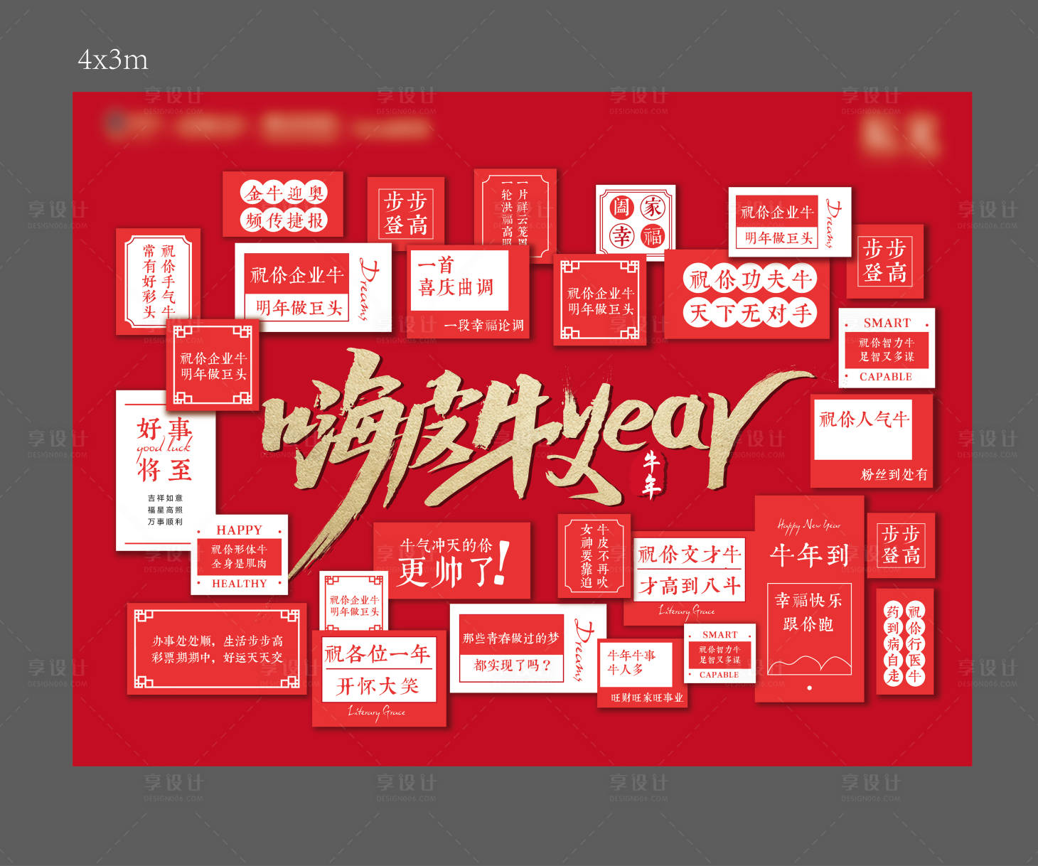 源文件下载【享设计】搜索编号：55590011946073120【祝福语桁架新年 】