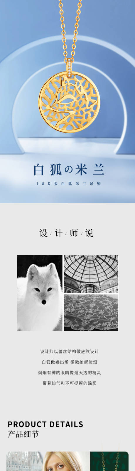 源文件下载【珠宝电商详情页吊坠项链详情页】编号：71240011590253017