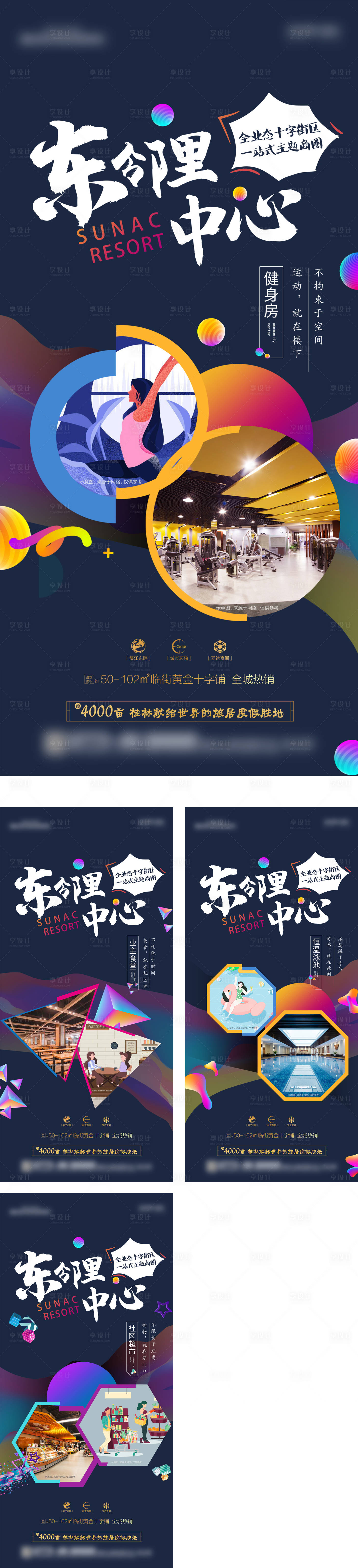 源文件下載【享設計】搜索編號：64550011672111258【價值系列稿】