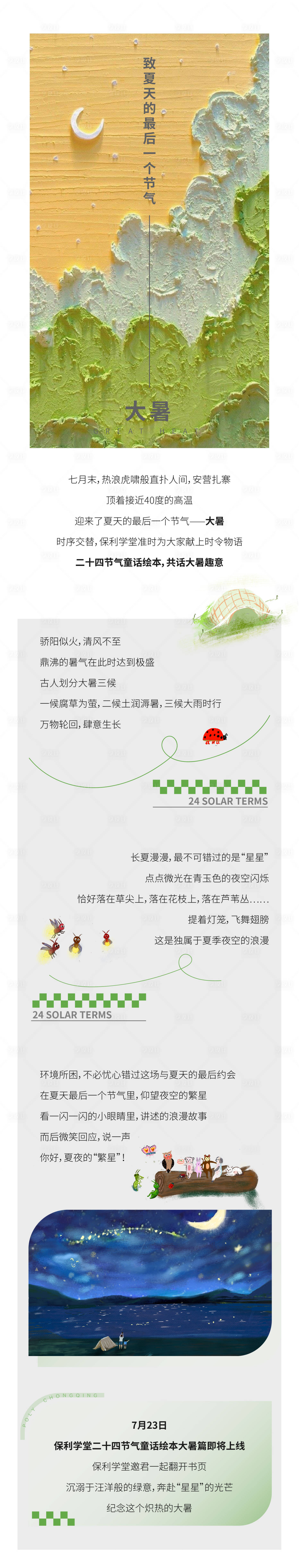源文件下載【享設計】搜索編號：98810011647632182【地產 】