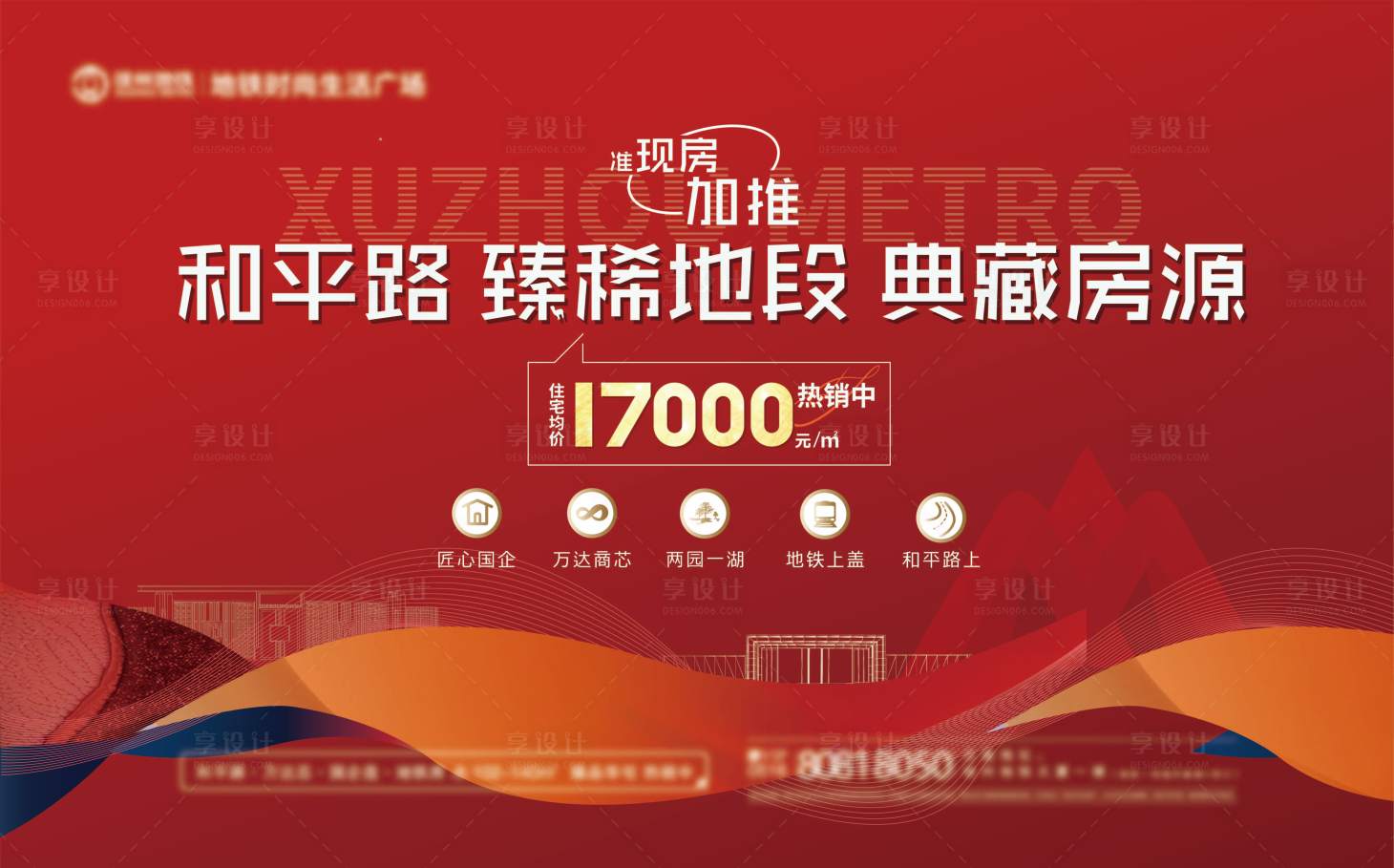 源文件下載【享設計】搜索編號：13780011686686874【地產(chǎn)主畫面】