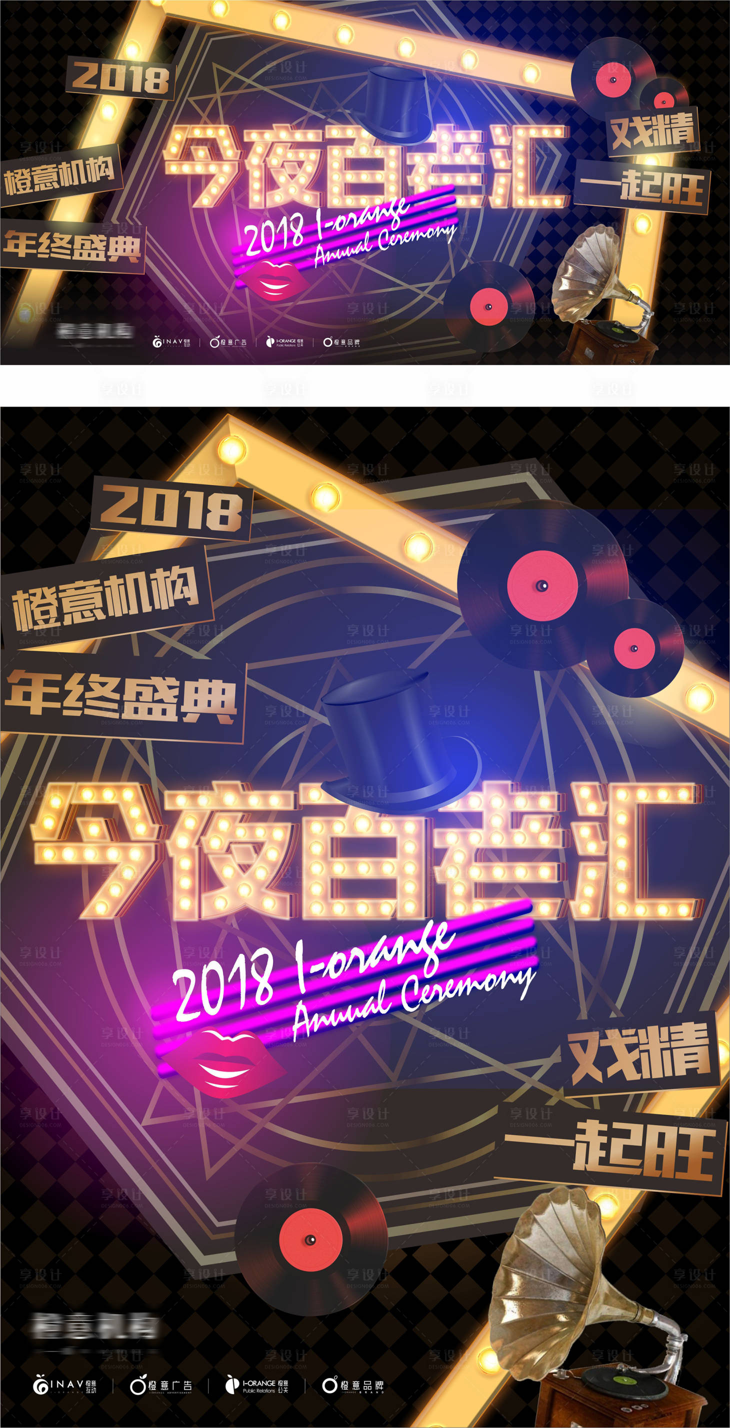 源文件下載【享設計】搜索編號：82430011828837910【年會活動主畫面】