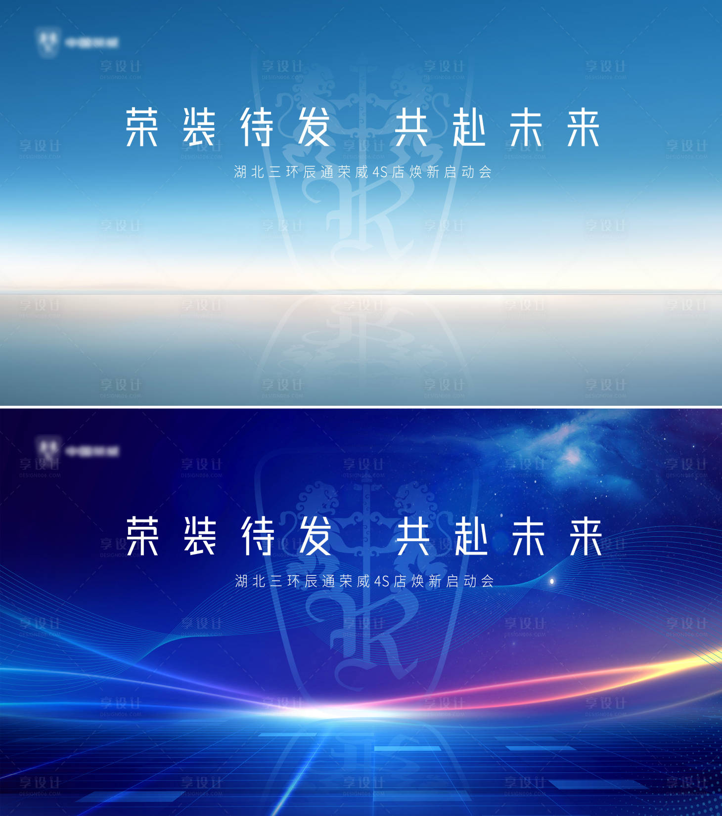 源文件下载【享设计】搜索编号：45970011666868664【新店开业科技风kv】