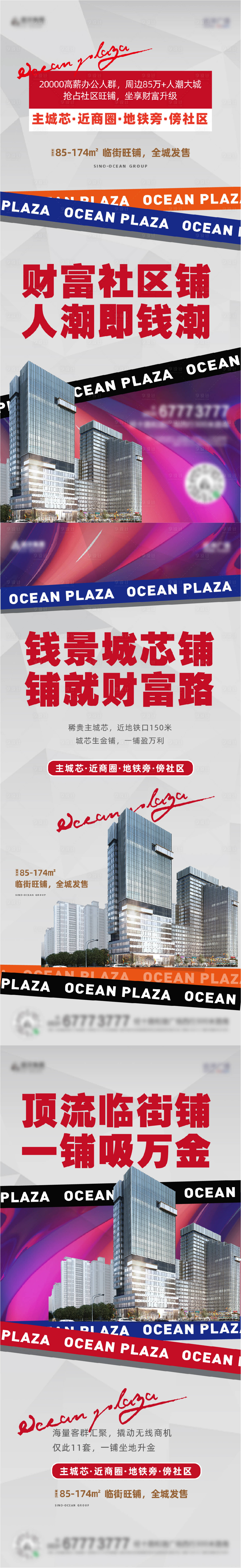 源文件下載【享設計】搜索編號：86750011543814898【商業配套價值點海報】