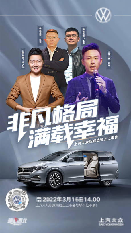 源文件下載【享設計】搜索編號：51660011953188854【汽車直播海報】
