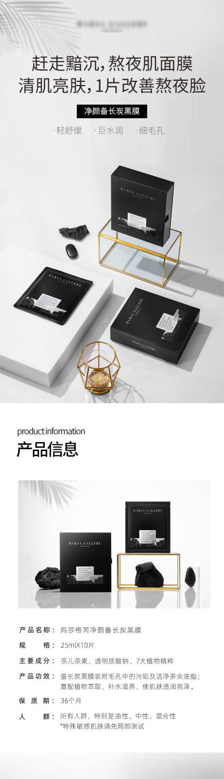 源文件下载【面膜详情页】编号：65270011462588793