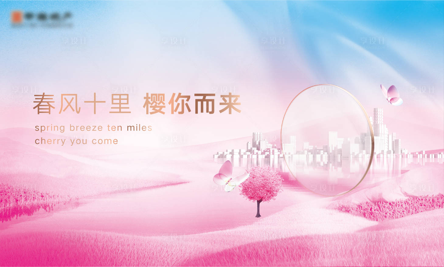源文件下載【享設(shè)計(jì)】搜索編號(hào)：14990011888906734【地產(chǎn)主畫面】