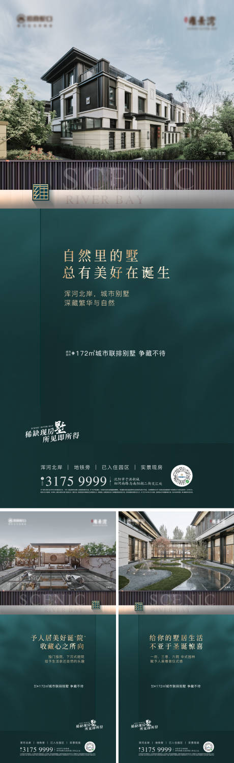 源文件下载【中式别墅价值点系列稿】编号：20220823112603916