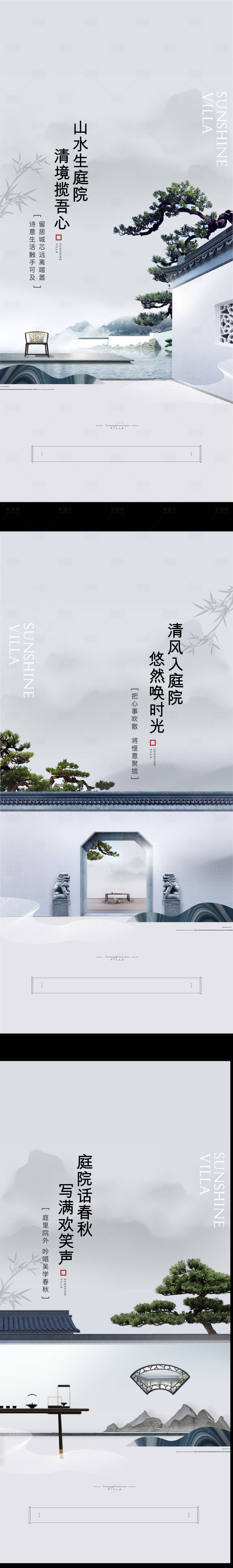源文件下載【享設計】搜索編號：90440011424552017【中式庭院系列】