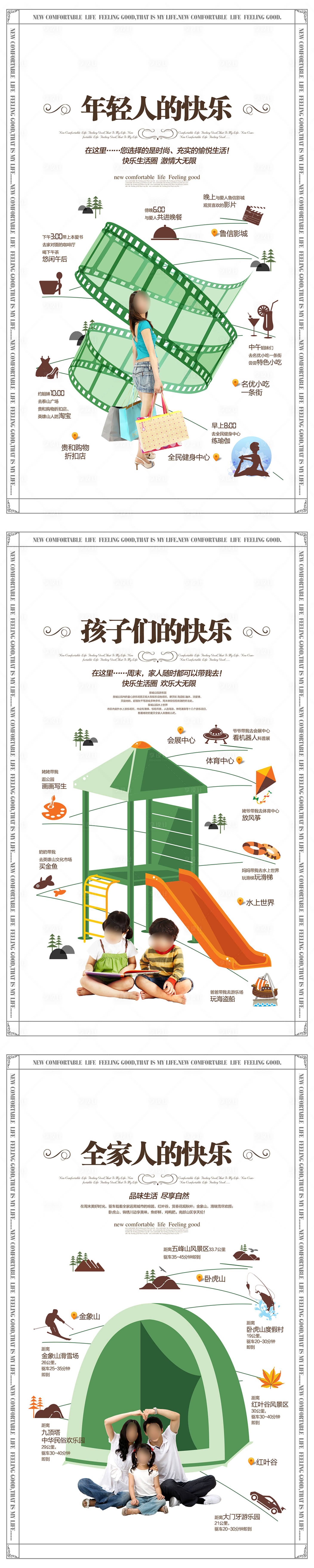 源文件下载【享设计】搜索编号：60110011655273889【价值点系列展板】