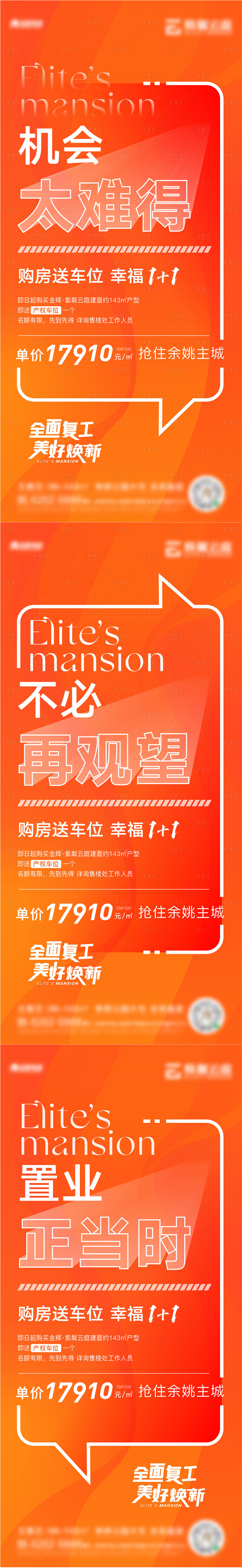 源文件下载【享设计】搜索编号：34000011467162899【房地产大字报价值点海报】