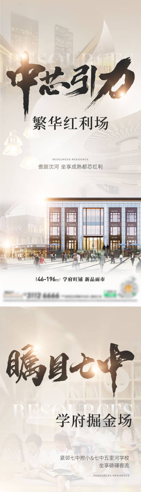 源文件下载【享设计】搜索编号：70630011834197979【地产价值点系列海报】