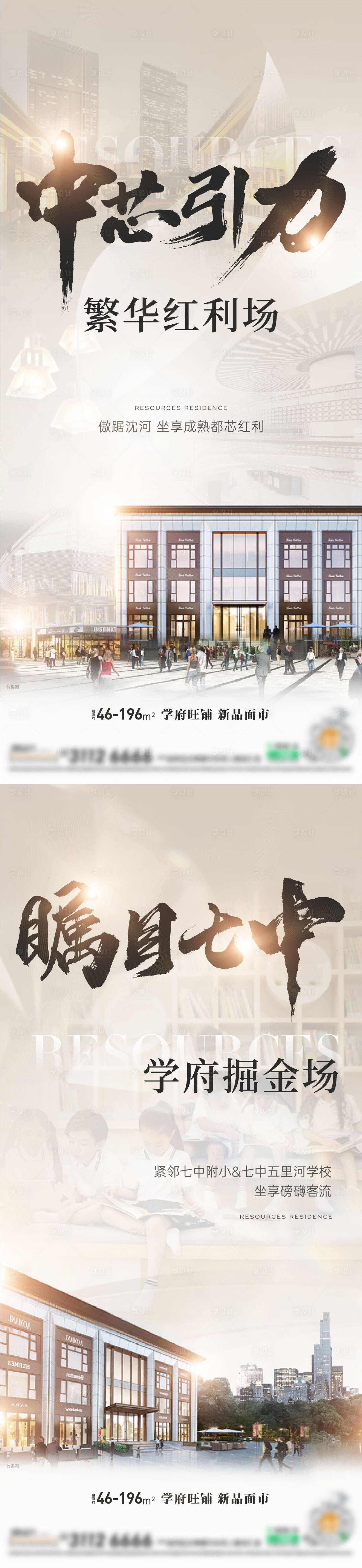 源文件下載【享設計】搜索編號：70630011834197979【地產價值點系列海報】