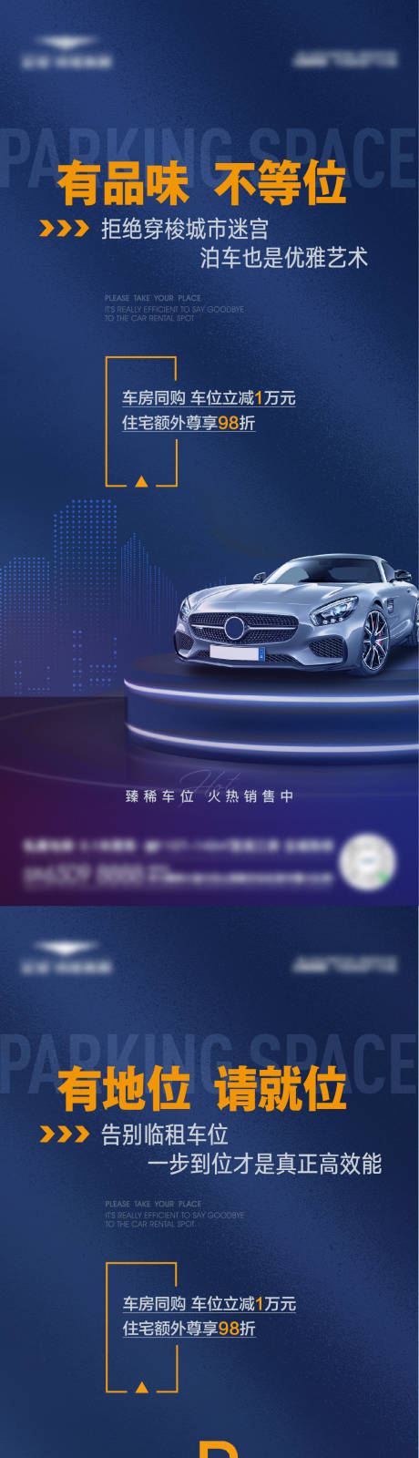 源文件下載【首付車位單圖】編號：32580011719254035