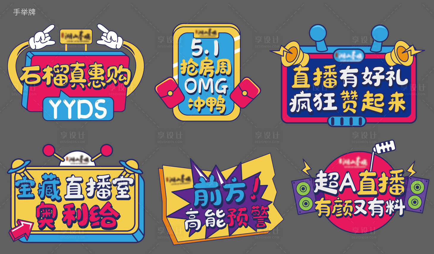 源文件下載【享設(shè)計(jì)】搜索編號：94440011620247833【五一活動手舉牌】