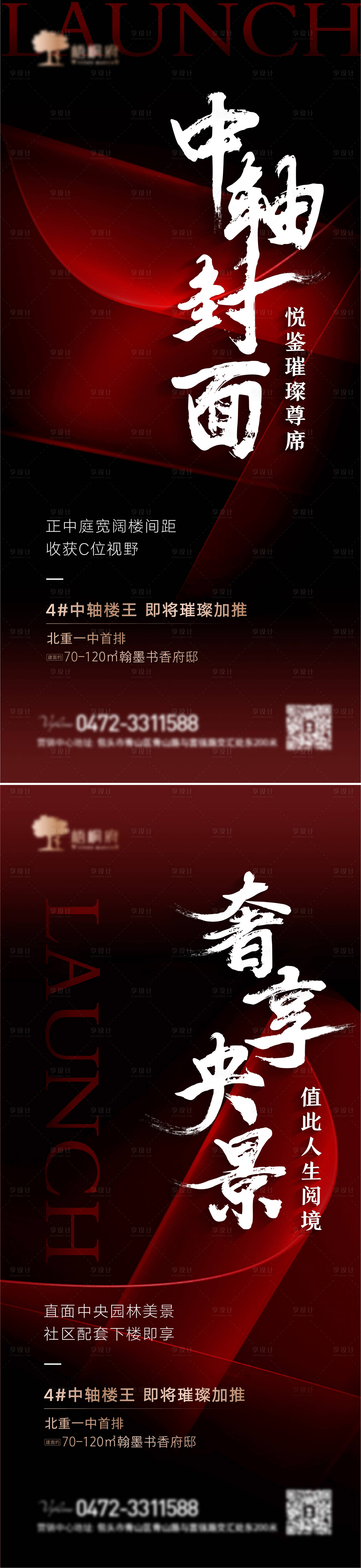 源文件下载【享设计】搜索编号：51490011550424496【加推 】