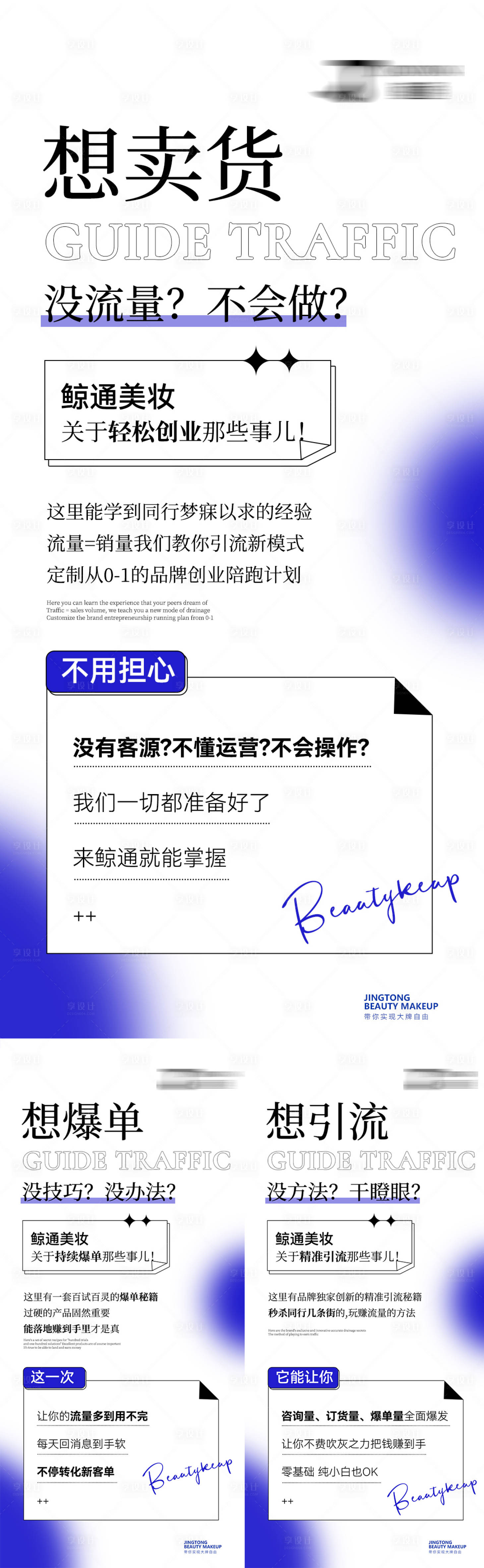 源文件下載【享設計】搜索編號：81570011723815473【招商海報】