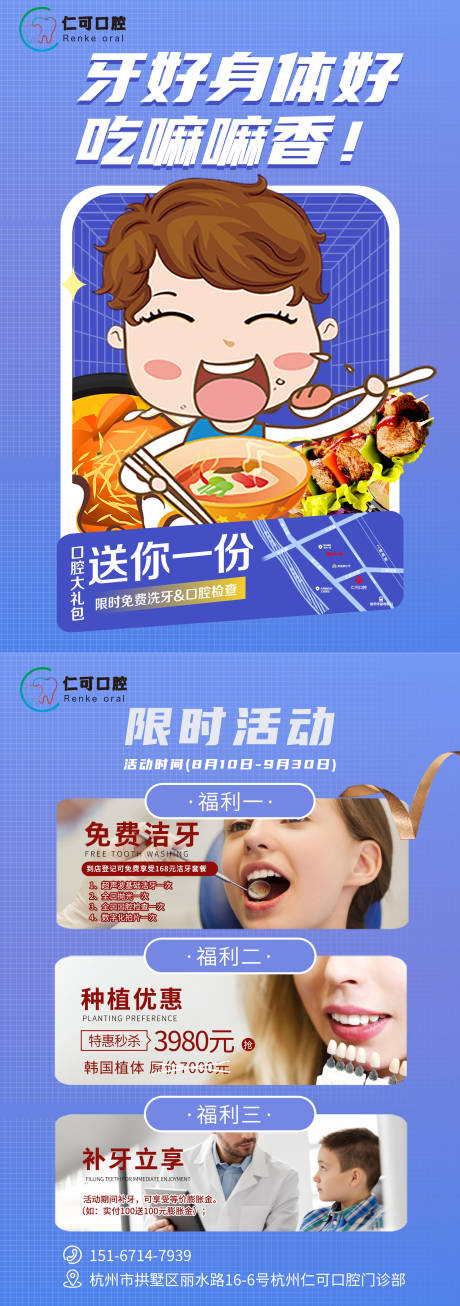 源文件下载【口腔台卡】编号：77720011686378089