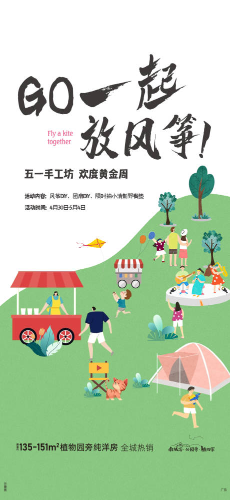 源文件下載【享設(shè)計(jì)】搜索編號(hào)：85890011445703868【五一  】