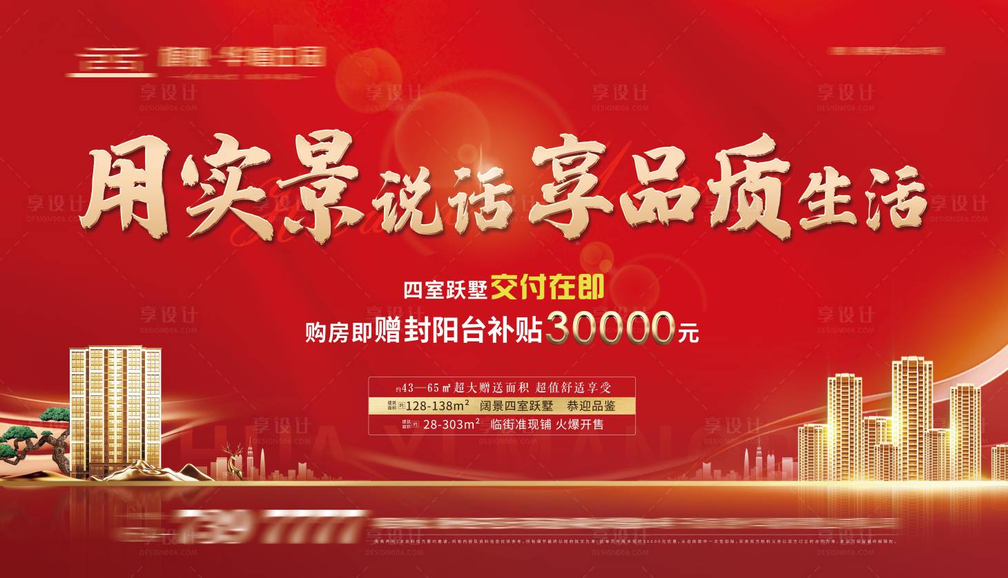源文件下载【即将交付桁架背景板】编号：73570011438789133