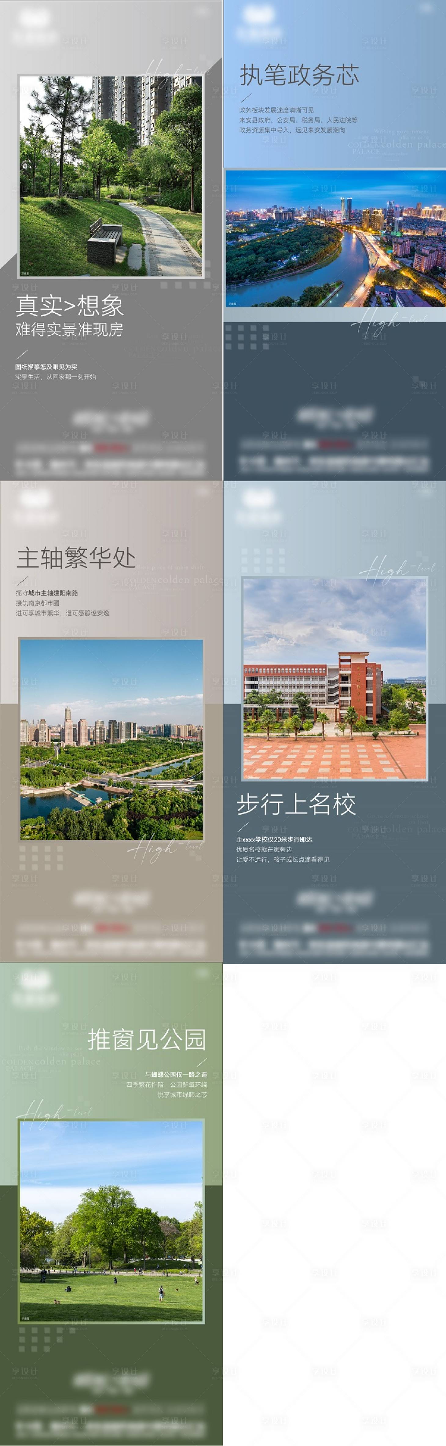 源文件下载【享设计】搜索编号：90900011605765076【价值单图】