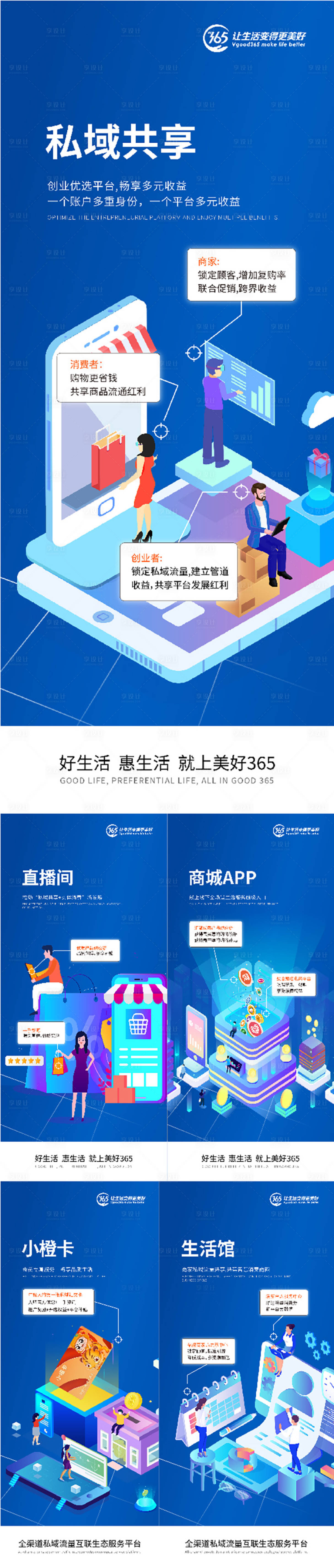 源文件下载【电商海报 】编号：17280011874328226