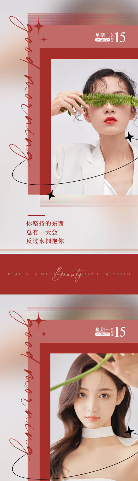 源文件下载【享设计】搜索编号：69240011468009472【医美早安】