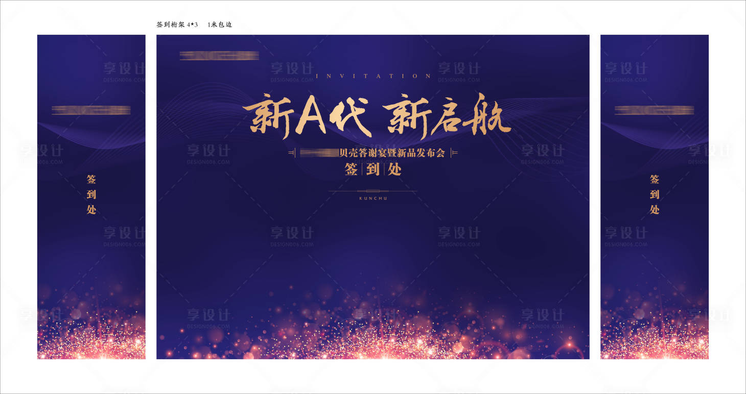 源文件下载【深蓝色活动背景主画面】编号：61380011675845672