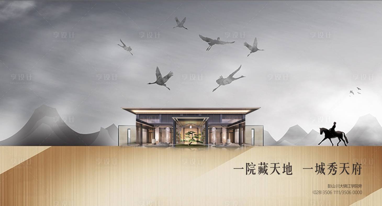 源文件下载【新中式水墨主形象户外画面】编号：81960011427461303