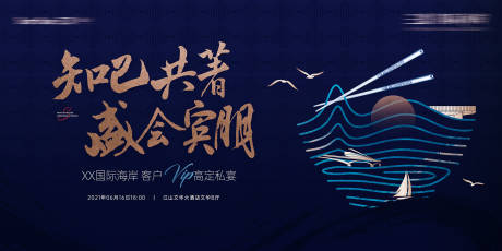源文件下載【私宴畫面背景板】編號(hào)：20220818162920038