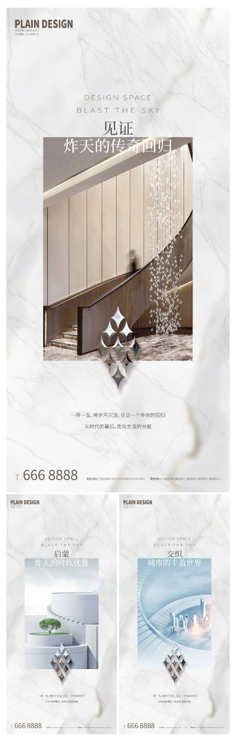源文件下載【現代高端價值點系列海報】編號：43900011799269641