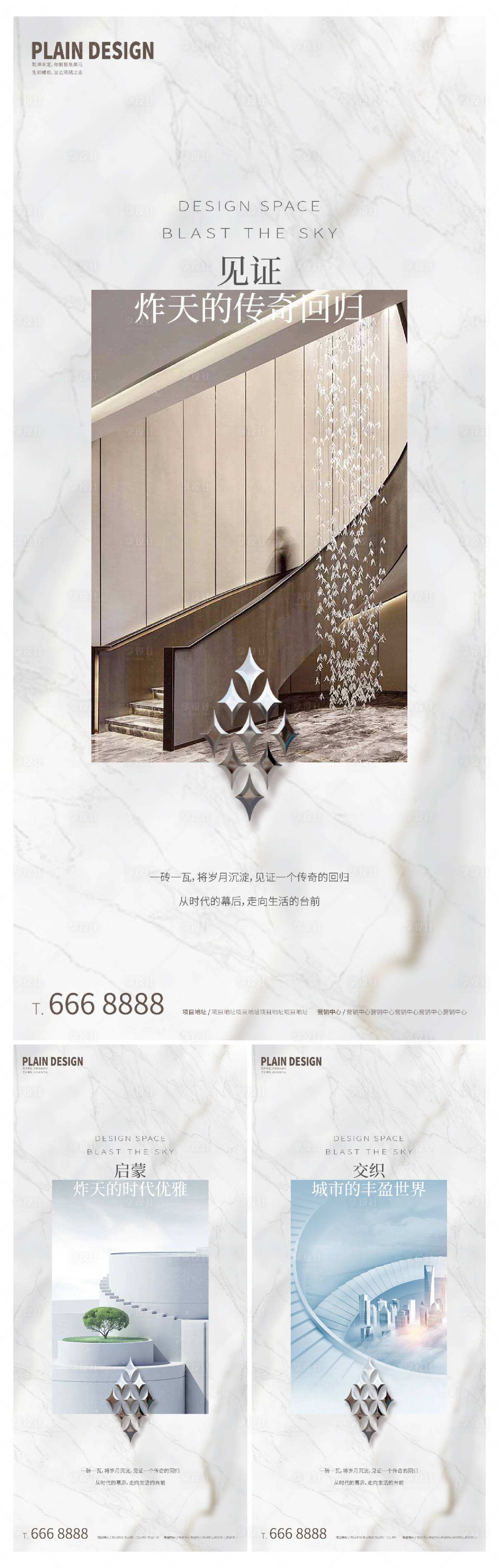 源文件下载【现代高端价值点系列海报】编号：43900011799269641