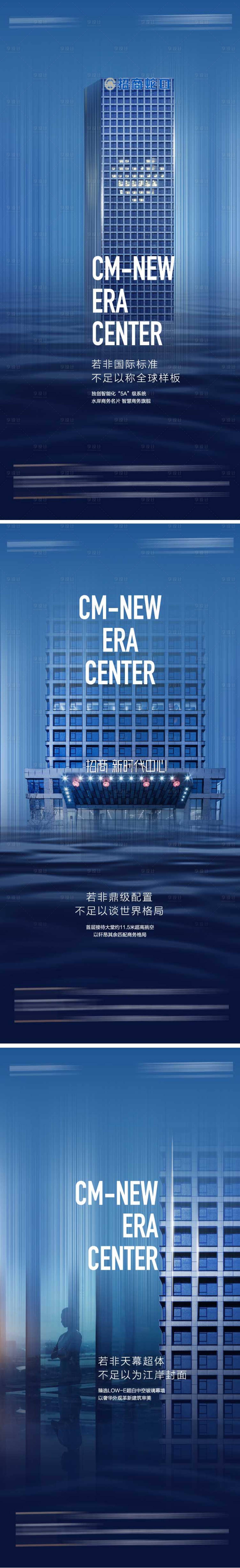 源文件下載【享設(shè)計】搜索編號：33190011395824260【地產(chǎn)辦公寫字間價值點系列海報】