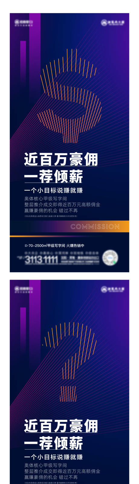 源文件下載【享設(shè)計】搜索編號：68010011736175339【傭金符號海報】