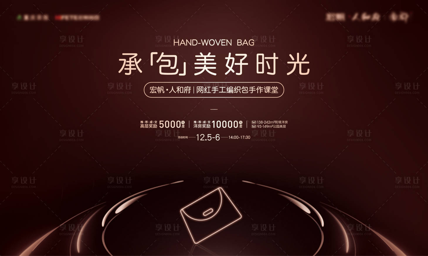 源文件下載【享設計】搜索編號：13330011874827310【網紅包DIY】