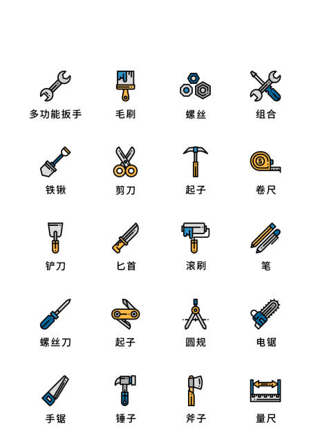 源文件下载【装修工具UI图标】编号：20220806130024665