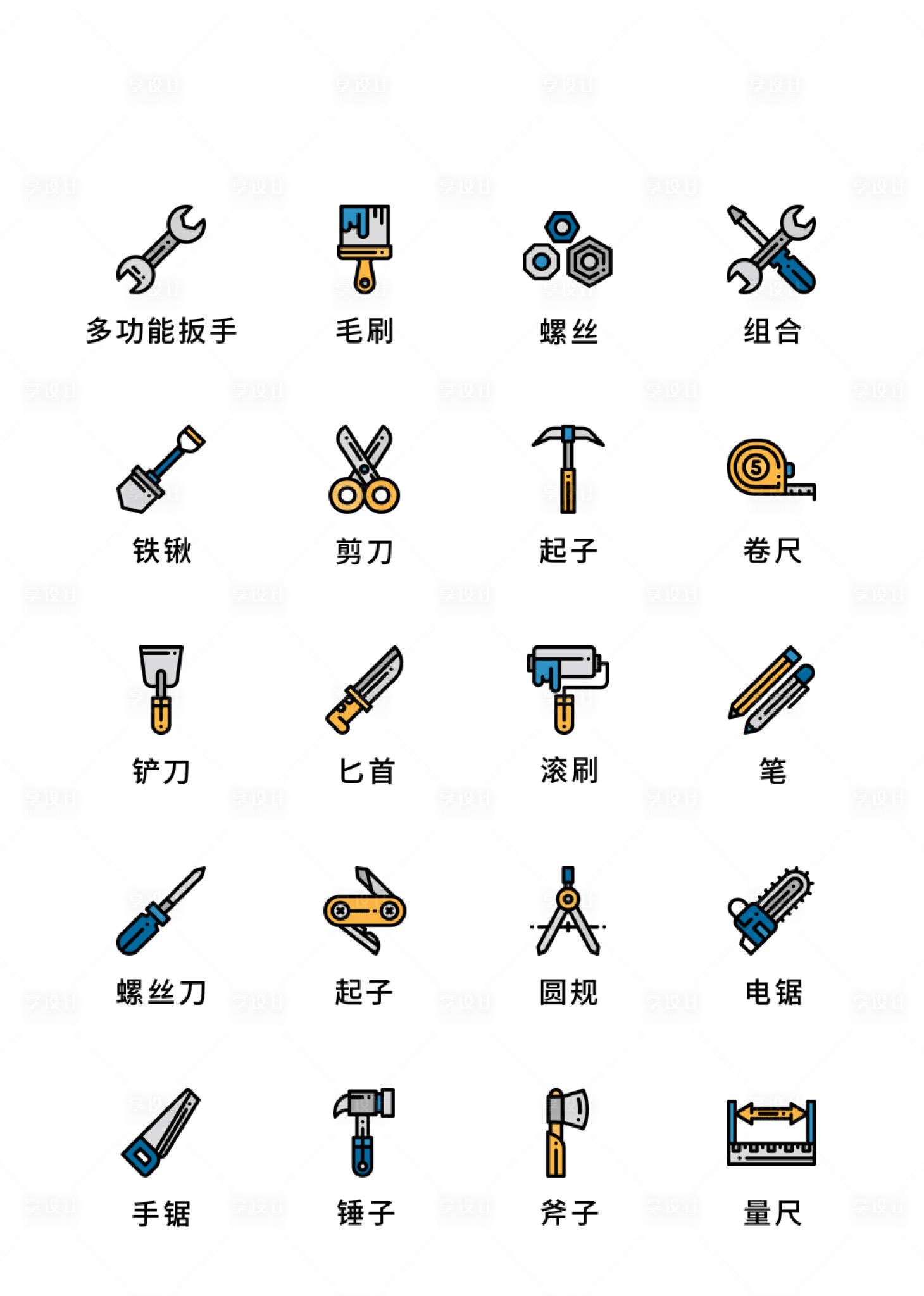 源文件下载【装修工具UI图标】编号：17450011498976668
