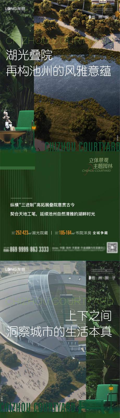 源文件下载【享设计】搜索编号：53010011561472747【地产价值点系列海报】
