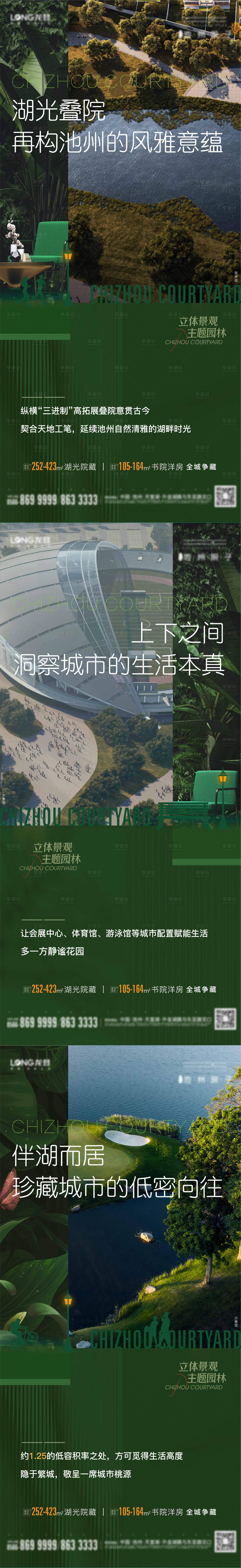 源文件下载【享设计】搜索编号：53010011561472747【地产价值点系列海报】