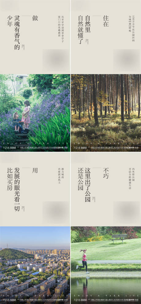 源文件下載【享設計】搜索編號：30920011583679836【地產價值點系列】