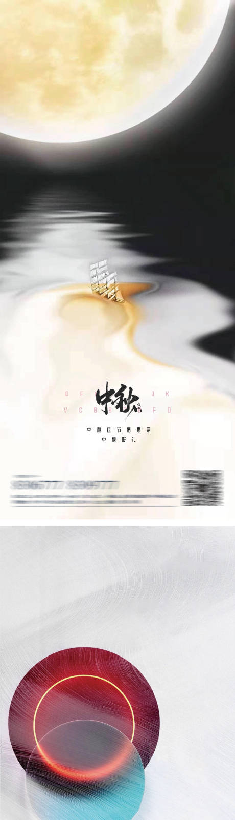 源文件下载【中秋节系列团员海报】编号：93910011513672916