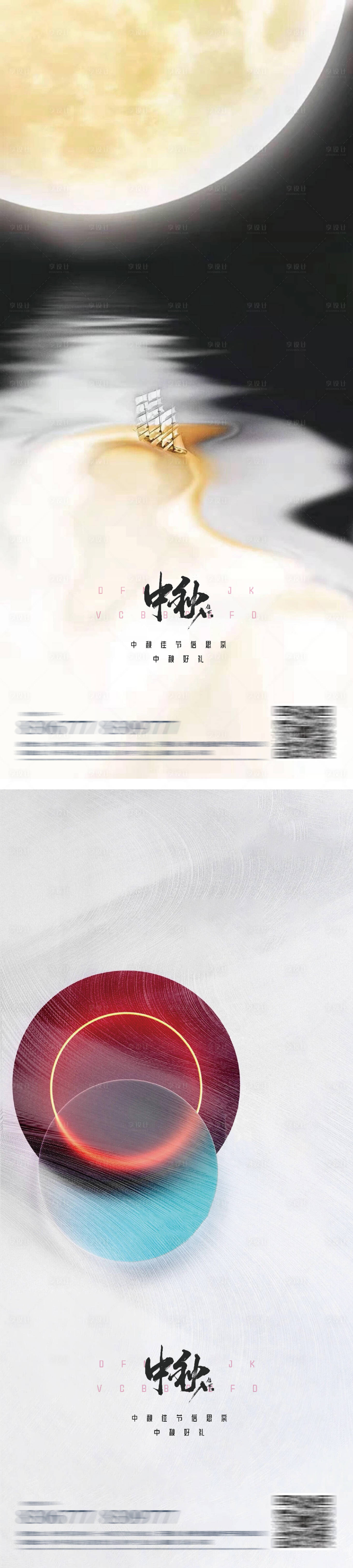 源文件下载【享设计】搜索编号：93910011513672916【中秋节系列团员海报】